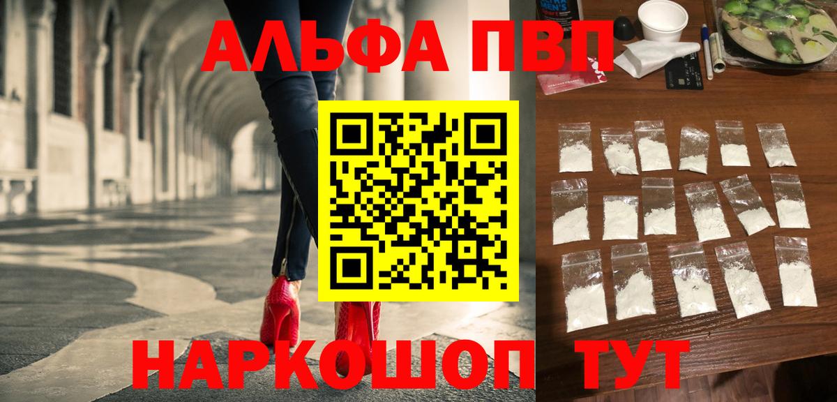 А ПВП VHQ  A-PVP VHQ  Калуга  A-PVP СК КРИС  хочу   Вход с VPN 
