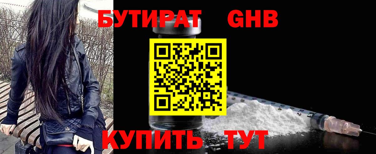 Калуга  БУТИРАТ оксана  Вход с VPN 