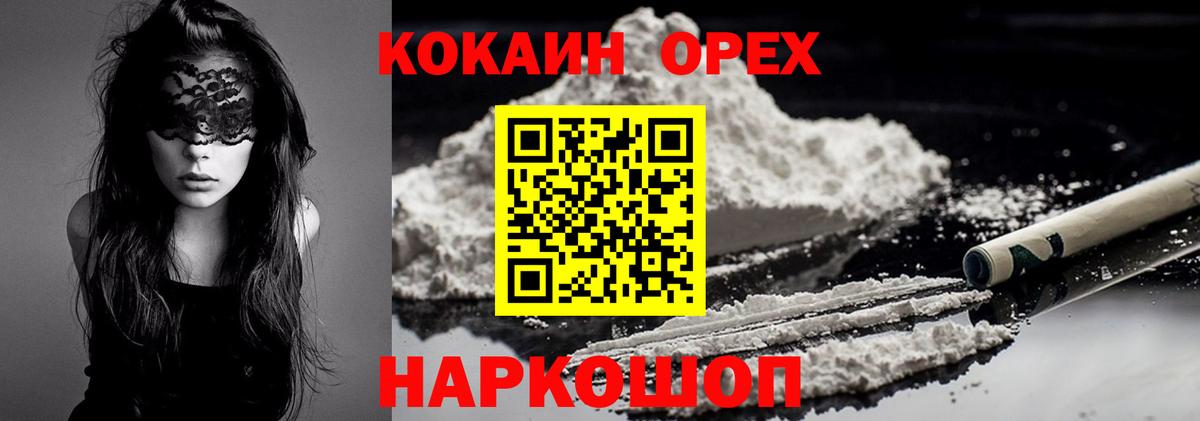 Кокаин VHQ Калуга
