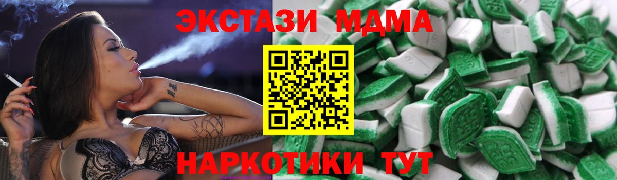ЭКСТАЗИ 300 mg Калуга