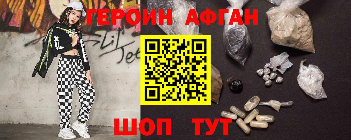 Героин  Вход с VPN  Калуга  ГЕРОИН Heroin 