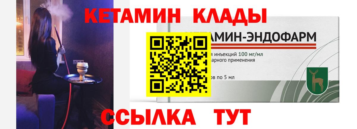 Кетамин ketamine Калуга