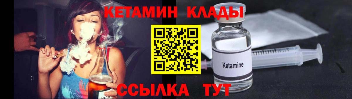 Калуга  Кетамин VHQ  Вход с VPN 