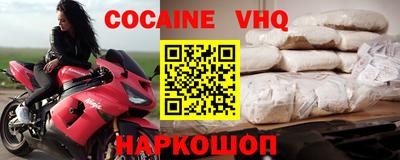меф VHQ Кандалакша