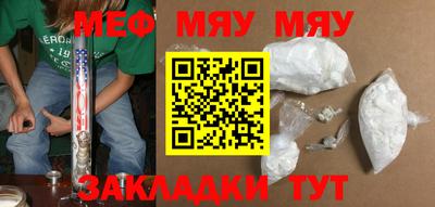 меф VHQ Кандалакша
