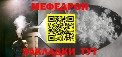 меф VHQ Кандалакша