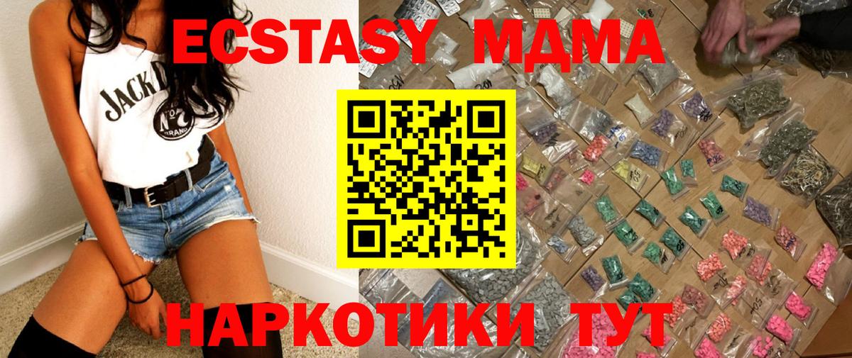Калуга  MDMA  Вход с VPN  MDMA VHQ  МДМА VHQ 