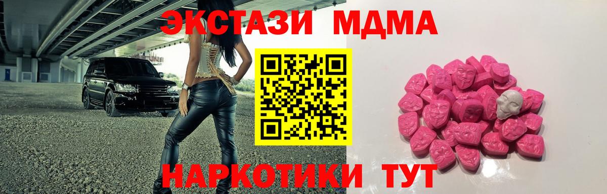 MDMA VHQ Калуга