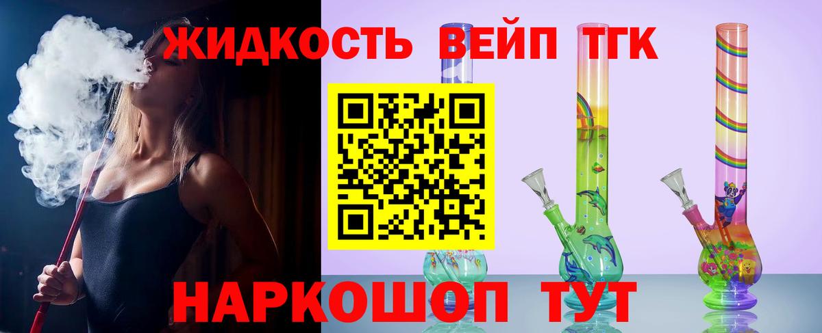 ТГК жижа  hydra ССЫЛКА  Калуга  ТГК жижа  Вход с VPN 