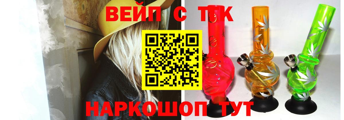 Дистиллят ТГК THC oil Калуга